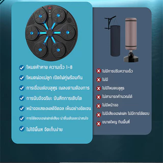 ชกมวยไฟฟ้า เครื่องต่อยมวย ฟรีนวมชกมวย เชื่อมต่อบลูทูร ไม่ต้องเจาะ ของขวัญวันเกิด ของขวัญวันเด็ก music boxing machine