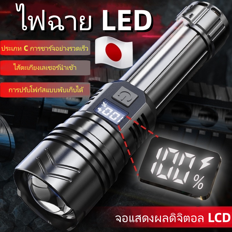 ไฟฉายพกพา ซูมได้ ปรับได้ 3 ระดับ ไฟฉายแรงสูงไกล ไฟฉาย led ชาร์จได้ ไฟฉายสว่างมากๆ led flashlight