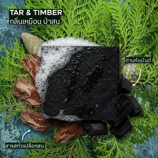 สบู่ก้อน Gentle Grizzly Soap: Tar and Timber
