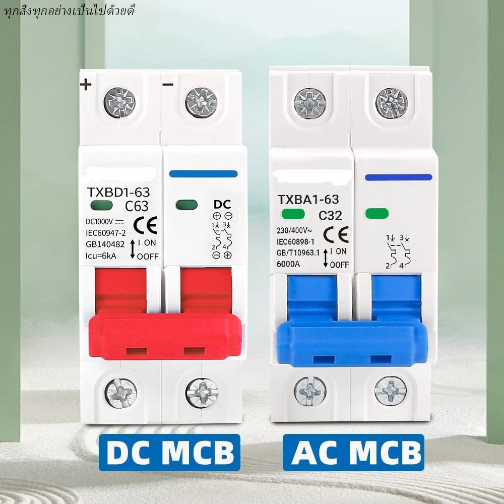 เบรกเกอร์ย่อย 2P DC MCB 1000V AC 400V 63A เหมาะสำหรับระบบผลิตไฟฟ้าโซลาร์เซลล์