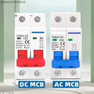 เบรกเกอร์วงจรขนาดเล็ก2P DC MCB 1000V AC 400V 63A เหมาะสำหรับระบบพลังงานแสงอาทิตย์ มีหลายขนาดให้เลือก