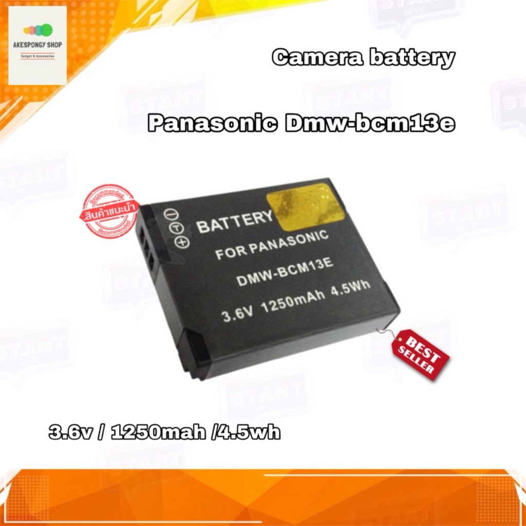 แบตกล้อง Camera Battery Panasonic DMW-BCM13e (3.6v/1250mAh) For LUMIX-ZS40 TZ60 ZS45 TZ57 ZS50 TZ70 