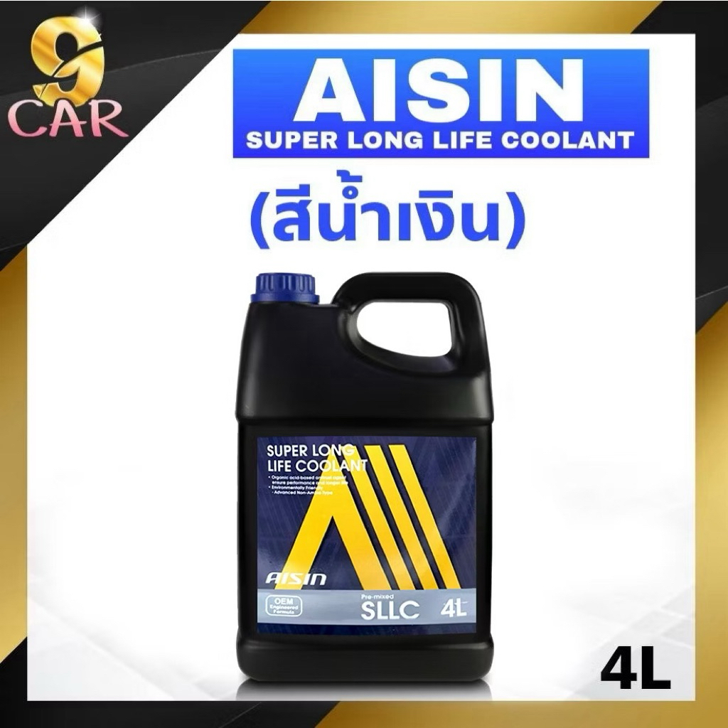น้ำยาหม้อน้ำ AISIN สีฟ้า