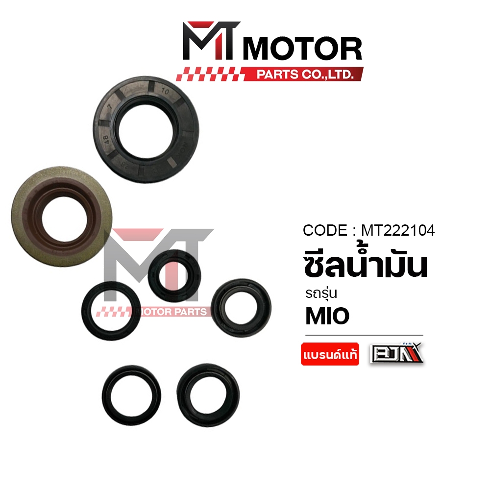 (M222104) ซีลน้ำมัน YAMAHA MIO [BJN x MT] ซีลน้ำมันเฟืองคลัชMIO ซิลน้ำมันMIO ออยซีลMIO ซีลน้ำมันMIO ซีลเครื่องMIO