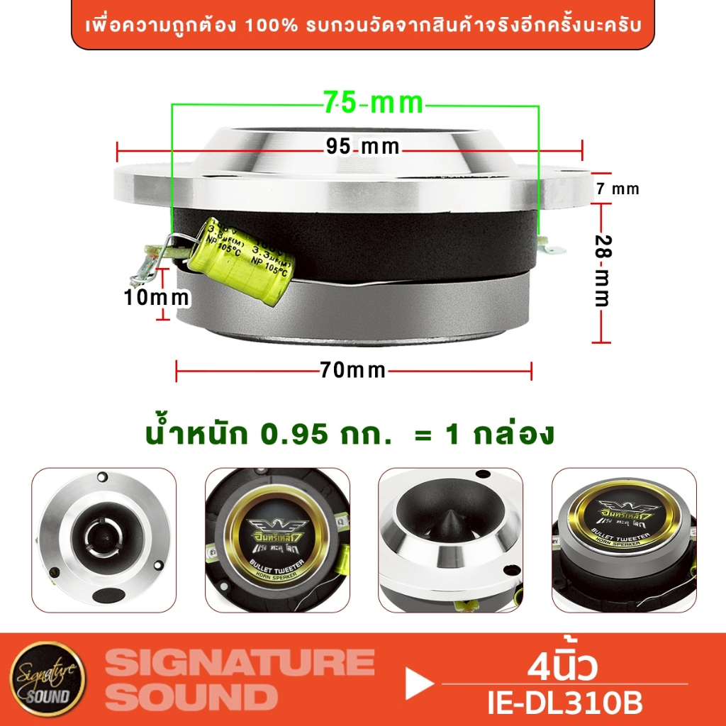 [50MIDNIGHT88] PLATINUM-X แหลมจาน 4นิ้ว 1คู่  TW4.209RD / IE-DL310B / TW4.285EX เสียงแหลม ทวิตเตอร์ - รูปที่ 3