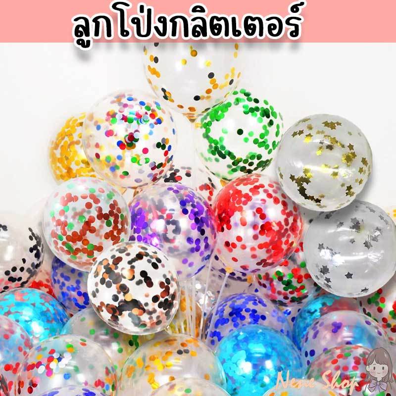 ลูกโป่งกลิตเตอร์ PT-15