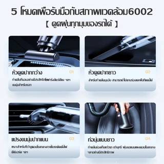 【รับประกัน 10 ปี】เครื่องดูดฝุ่นในรถ 88900Pa อุปกรณ์แถม6ชนิด ที่ดูดฝุ่นในรถ เครื่องดูดฝุ่นไร้สาย vacuum cleaner