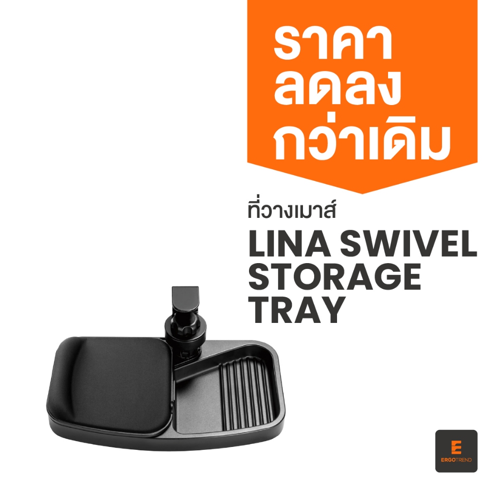 Ergotrend Lina Swivel Storage Tray (ที่รองเมาส์ แบบหนีบโต๊ะ มีช่องจัดเก็บ
