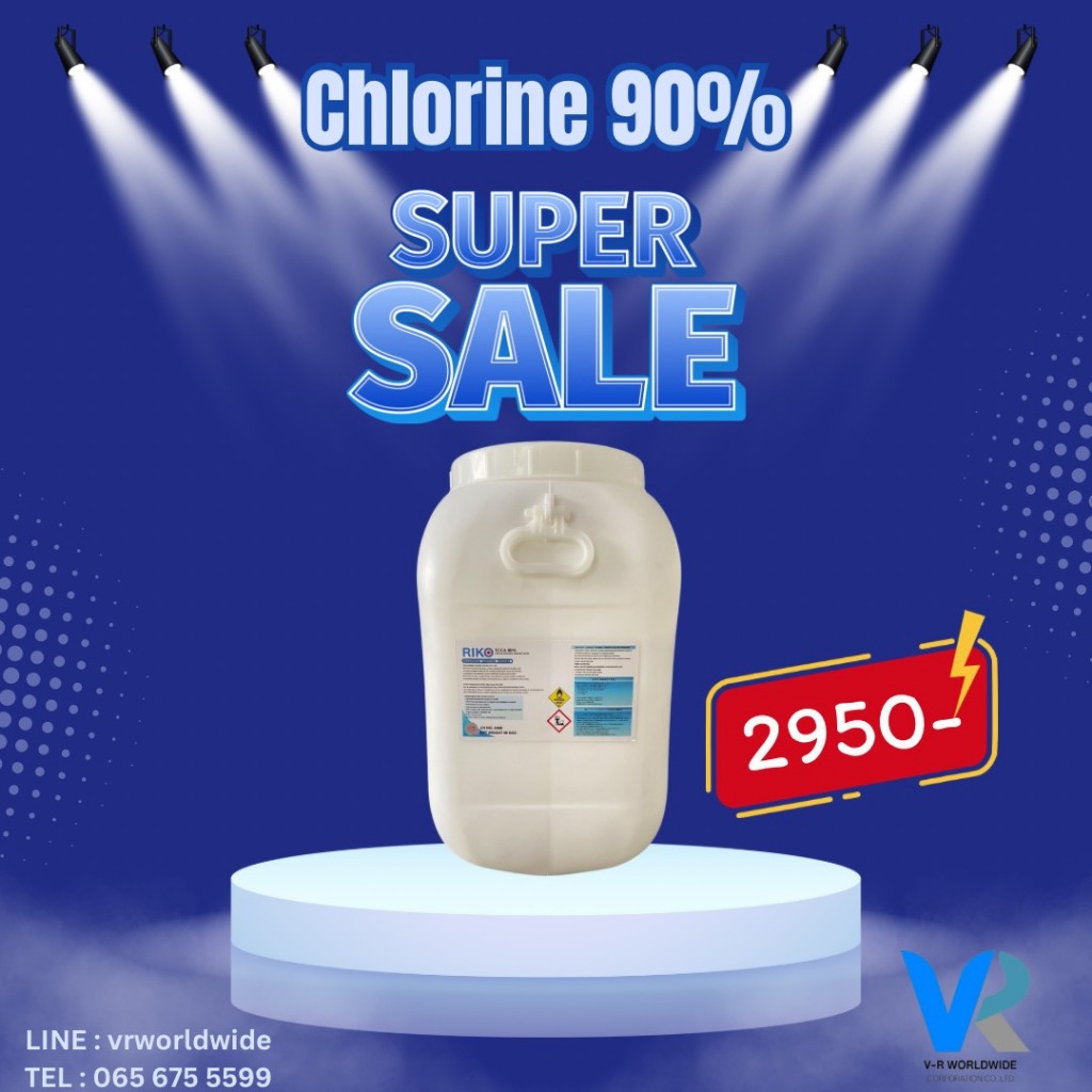 คลอรีนผงTcca90%(เกรดพรีเมี่ยม)ขนาด50กก