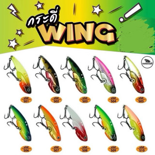 กระดี่ เต็มคำ กระดี่วิ้ง 10 14 18 และ 25 กรัม vibration temk…