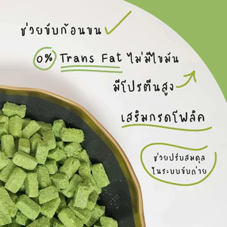 PETLUSCI หญ้าแมวฟรีซดราย ขนมแมว 640กรัม ผลิตจากต้นอ่อนข้าวสาลี ลดการสำลักขน ผสมอกไก่แท้ โปรตีนสูง