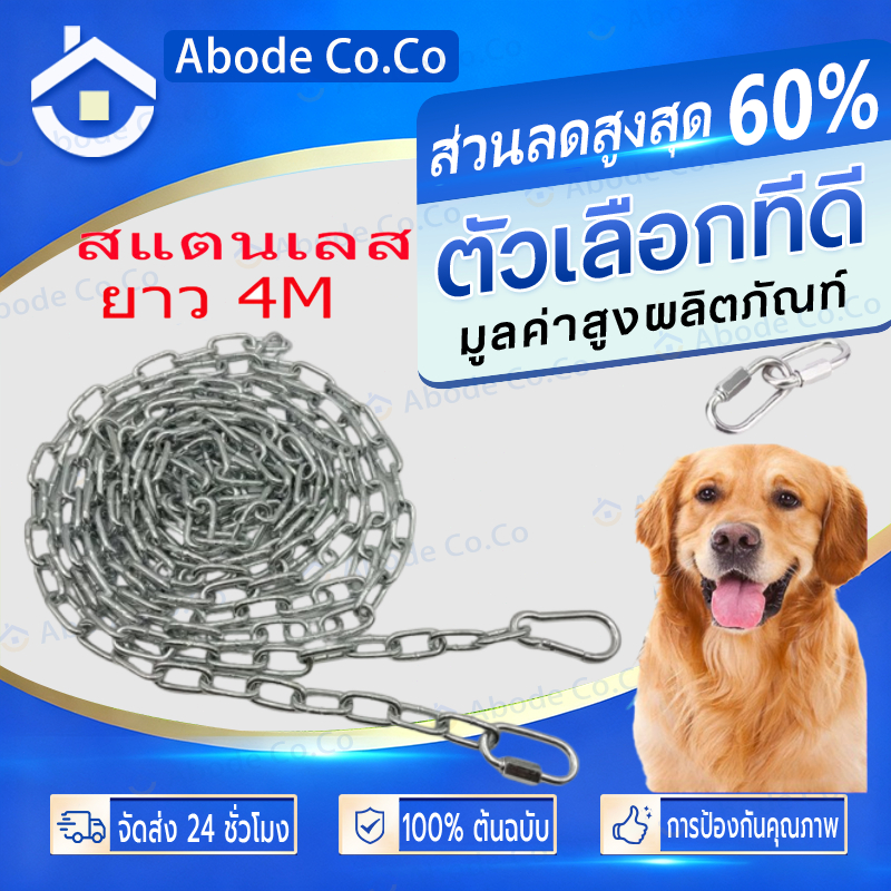 (4เมตร/3เมตร)โซ่หมา ขนาด3.5มิล โซ่ชุปซิงค์(ขึ้นสนิมยากมาก) โซ่เหล็กล่ามสุนัข แข็งแรงทนทาน