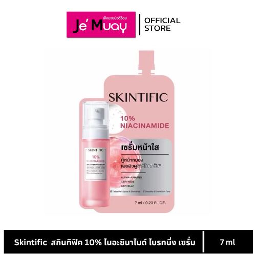 [ซอง] Skintific Niacinamide Brighing Serum 10% สกินทิฟิค ไนอะซินาไมด์ ไบรทนิ่ง เซรั่ม 7ml.
