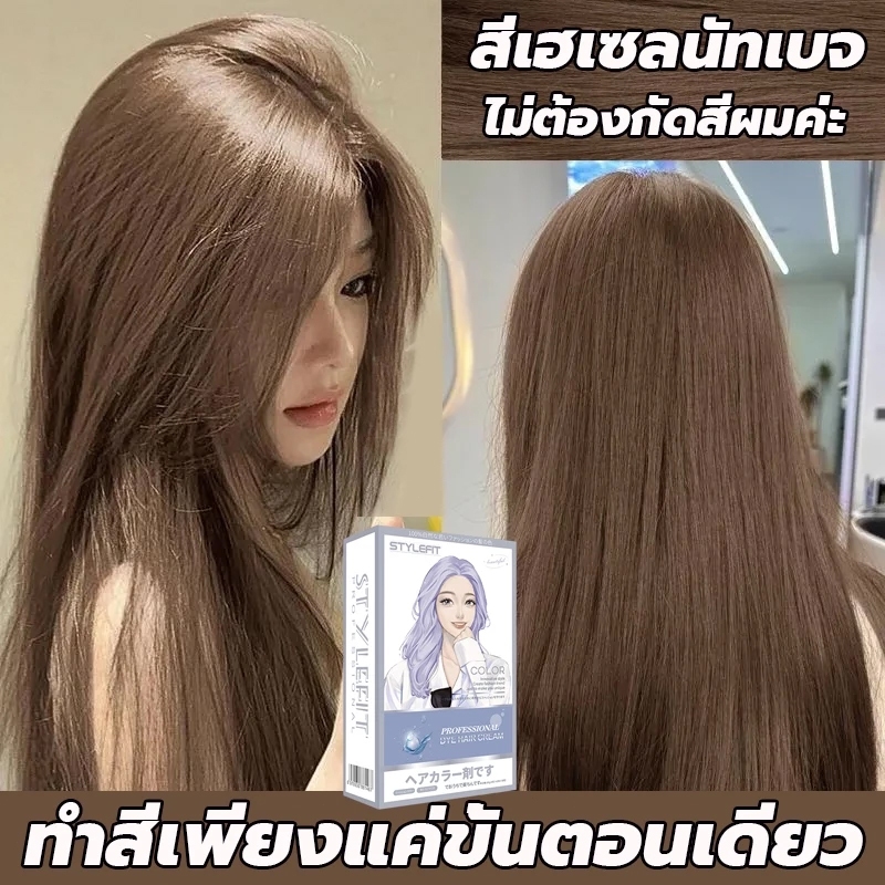 ซื้อ 1 แถม 1🔥สีย้อมผม ไม่ทำให้ผมเสีย น้ำยาย้อมผม ครีมย้อมผม ยายอมสีผม ครีมเปลี่ยนสีผม ย้อมผมเองโดยไม่ทำให้ผมเสีย