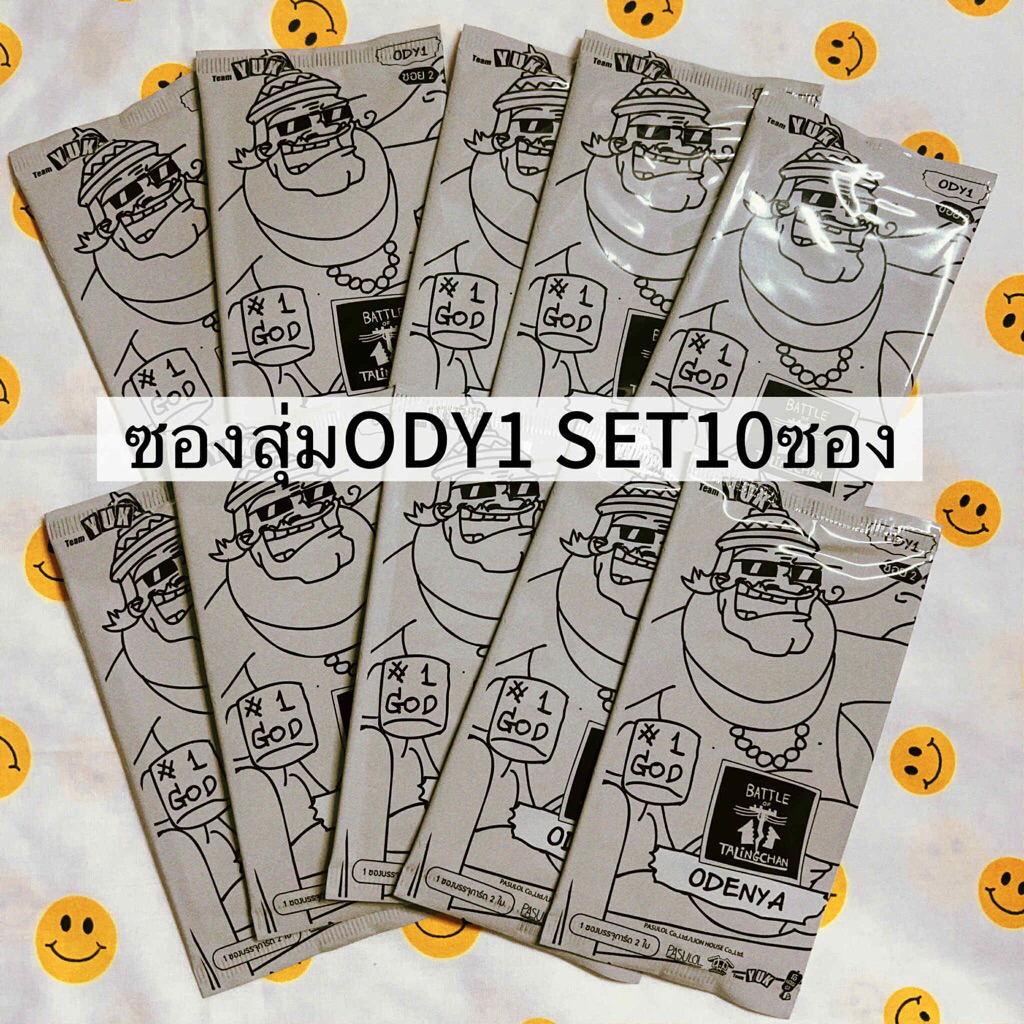 Battle of Talingchan Odenya x BOT ขายแยกซอง SET10ซอง พร้อมจัดส่ง