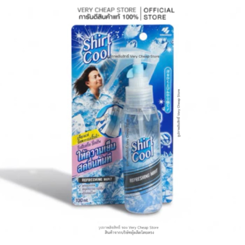 Kobayashi Shirt Cool Spray 100 ml สเปรย์เย็น สำหรับฉีดที่เสื้อผ้า ช่วยให้ร่างกายเย็นสดชื่น