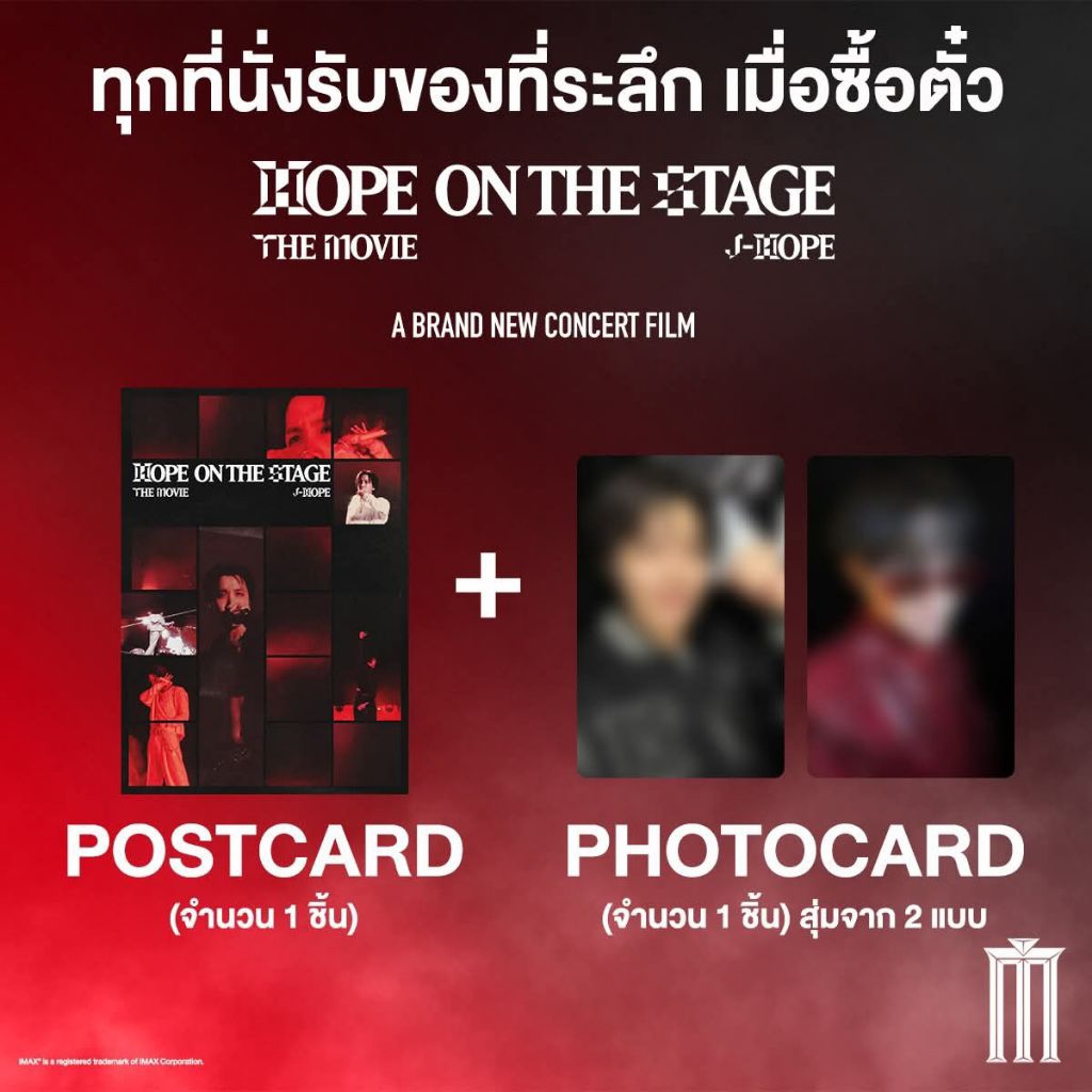 โปสการ์ด Photo Card Postcard J HOPE HOPE ON THE STAGE THE MOVIE แท้จาก Major Cineplex Photo Card J H