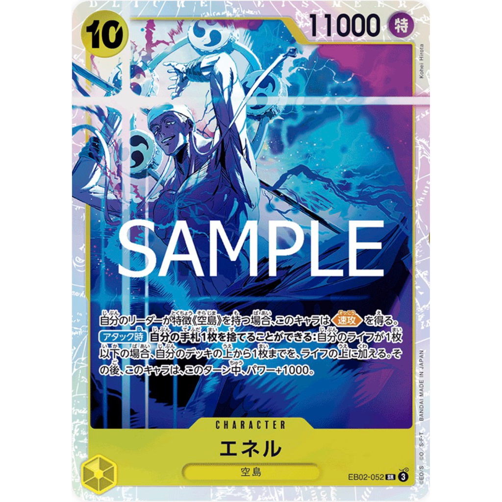 One piece card เอเนล EB02-052 SR