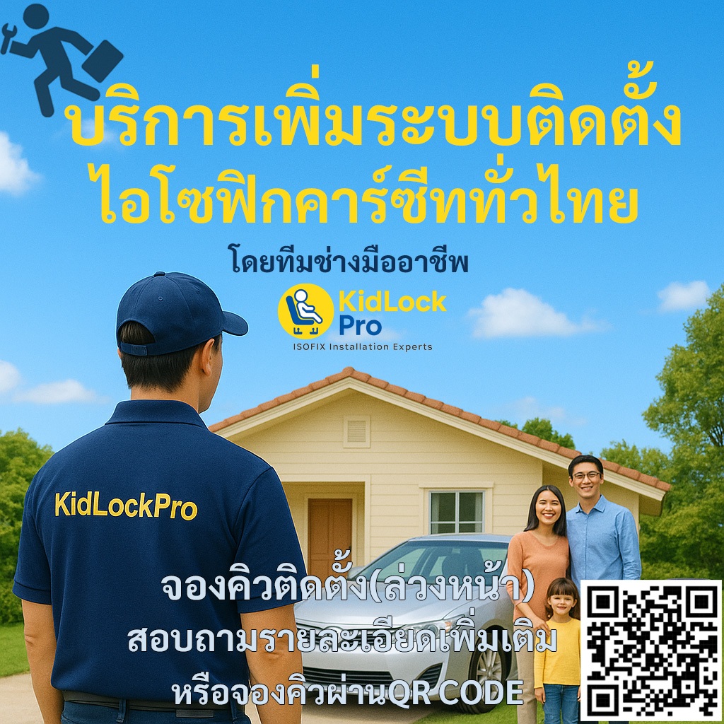 คาร์ซีทAprica fladea grow isofix สำหรับเด็กแรกเกิด ถึง4ขวบ