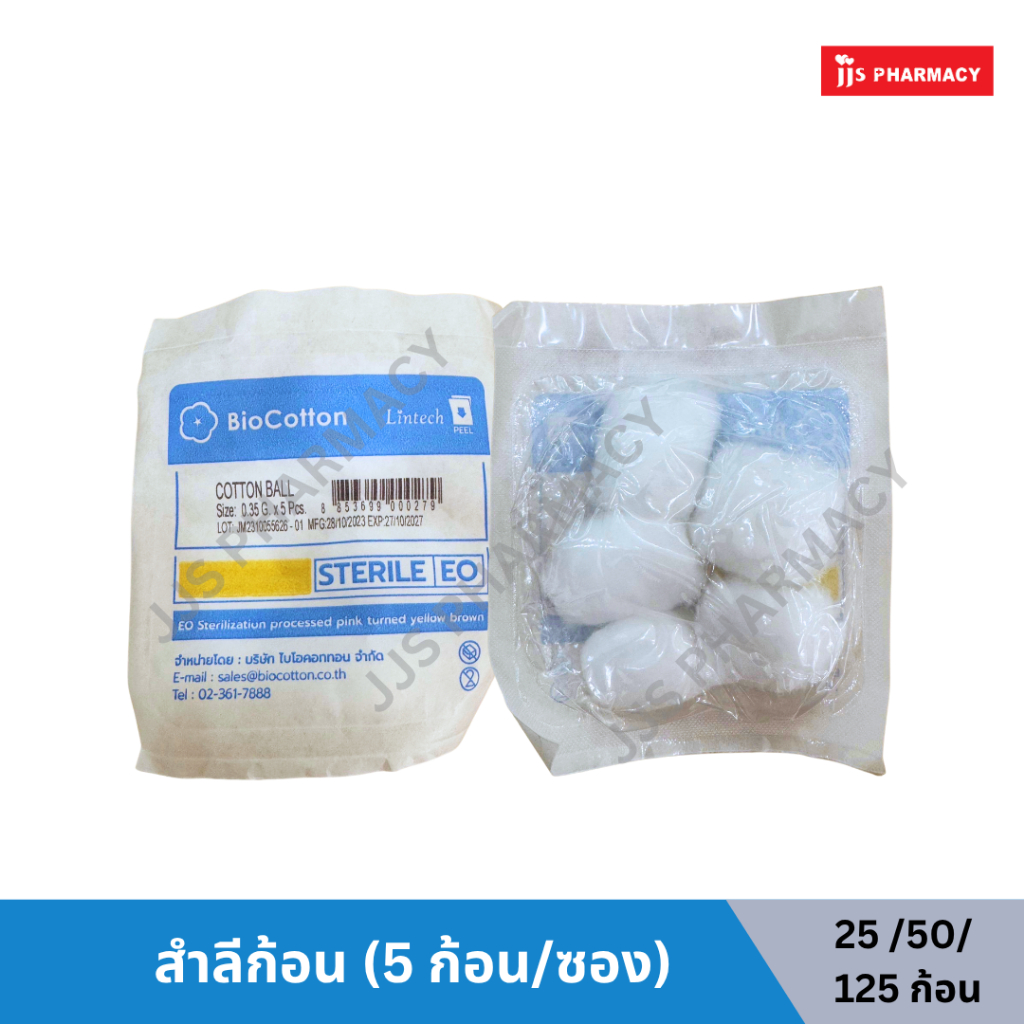 BioCotton Lintech Cotton Ball สำลีก้อน 5 ก้อน/ซอง (หมดอายุ 27/10/27)