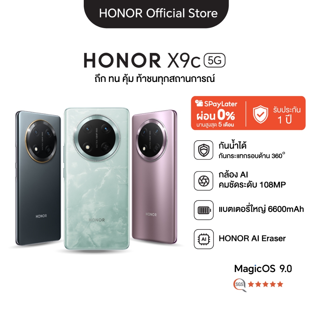 HONOR X9c 5G (12+256GB) โทรศัพท์มือถือ หน้าจอ 6.78" 120Hz Amoled | Snapdragon 6 Gen 1 | กล้องหลัง 108MP | แบต 6600mAh