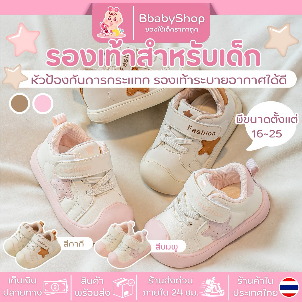 รองเท้าเด็กวัยเริ่มเดินลายดาว สีกากีและสีชมพู พื้นรองเท้ากันลื่น ไม่ลื่นล้ม หนังนุ่มพิเศษ รหัส 129