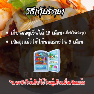 ซอสผัดกระเทียมพริกไทย หมีปรุง (ขนาด 1 กิโลกรัม x 3 ถุง)