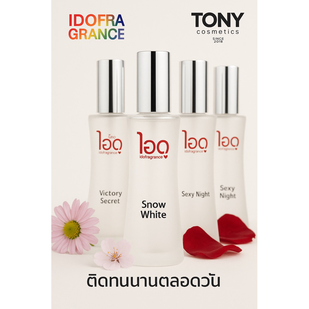 ส่งด่วน/ส่งทันที IDO FEAGRANCE EAU DE PERFUME ไอดู น้ำหอม เพอร์ฟูม  กลิ่นหอม ติดทน  สเปรย์ ขนาด30 มล.