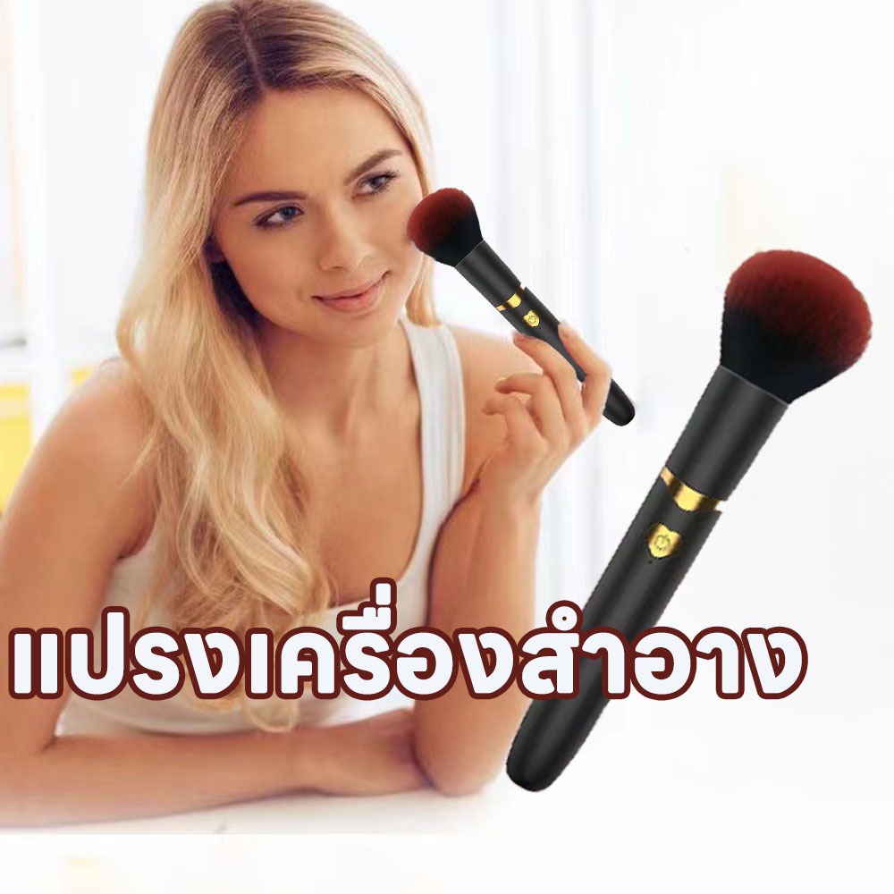 แปรงแต่งหน้าไฟฟ้า 10 เกียร์ ปรับได้ ชาร์จ USB สําหรับผู้หญิง แป้งฝุ่น แบบพกพา แต่งหน้าด่วน แปรงแต่งหน้าบลัชออนรองพื้น