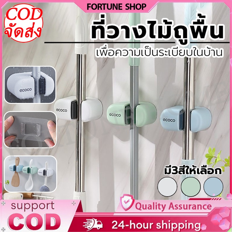 ที่แขวนไม้ถูพื้น ที่แขวนไม้กวาด ตะขอแขวน ชั้นวางของ ที่แขวนไม้กวาดติดผนัง ที่แขวนฝักบัว ที่แขวนแปรงขัดห้องน้ำ【COD】
