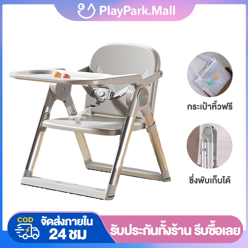 เก้าอี้กินข้าวเด็ก โต๊ะกินข้าวเด็ก ซึ่งพับเก็บได้ เก้าอี้ทานข้าวเตี้ย แถมกระเป๋า