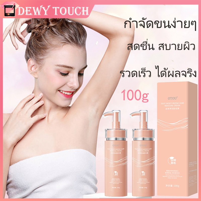 ครีมกำจัดขน|การกำจัดขน มูสกำจัดขน 5 นาที อ่อนโยนและไม่ระคายเคือง สำหรับแขน ขา รักแร้ และบิกินี่