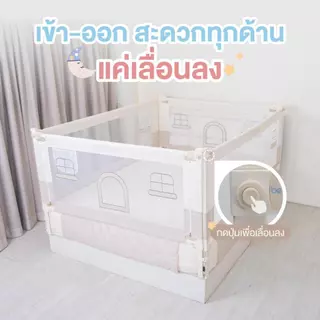 Bebeplay ที่กั้นเตียง ที่นอนเด็ก คอกกั้นเตียง คอกกั้นเด็ก อุปกรณ์เด็ก รุ่น Little Home