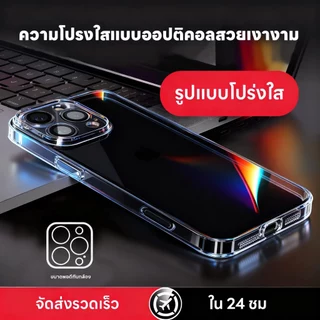 FNKvisionเคสใส Clear Case For iPhone 17ProMax 17Pro 17Air 17 16 promax 15 plus 14 13ปกป้องการชน เคสไอโฟนXS/XR/promax