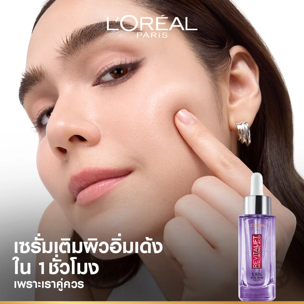 L'Oréal Paris Revitalift Hyaluronic Acid Serum 30ml แพ็กคู่ thumbnail 8