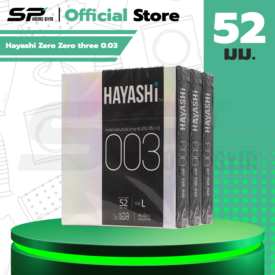 Hayashi 003 ถุงยางอนามัย บางพิเศษ สวมใส่สบาย เข้ารูป ขนาด 52 มม. (3 กล่อง)