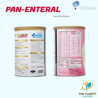 ชุด 8 กระป๋อง Pan Enteral แพน เอ็นเทอราล 400กรัม อาหารทางการแพทย์สำหรับเด็กที่มีปัญหาการดูดซึมอาหาร เก็บเงินปลายทางได้