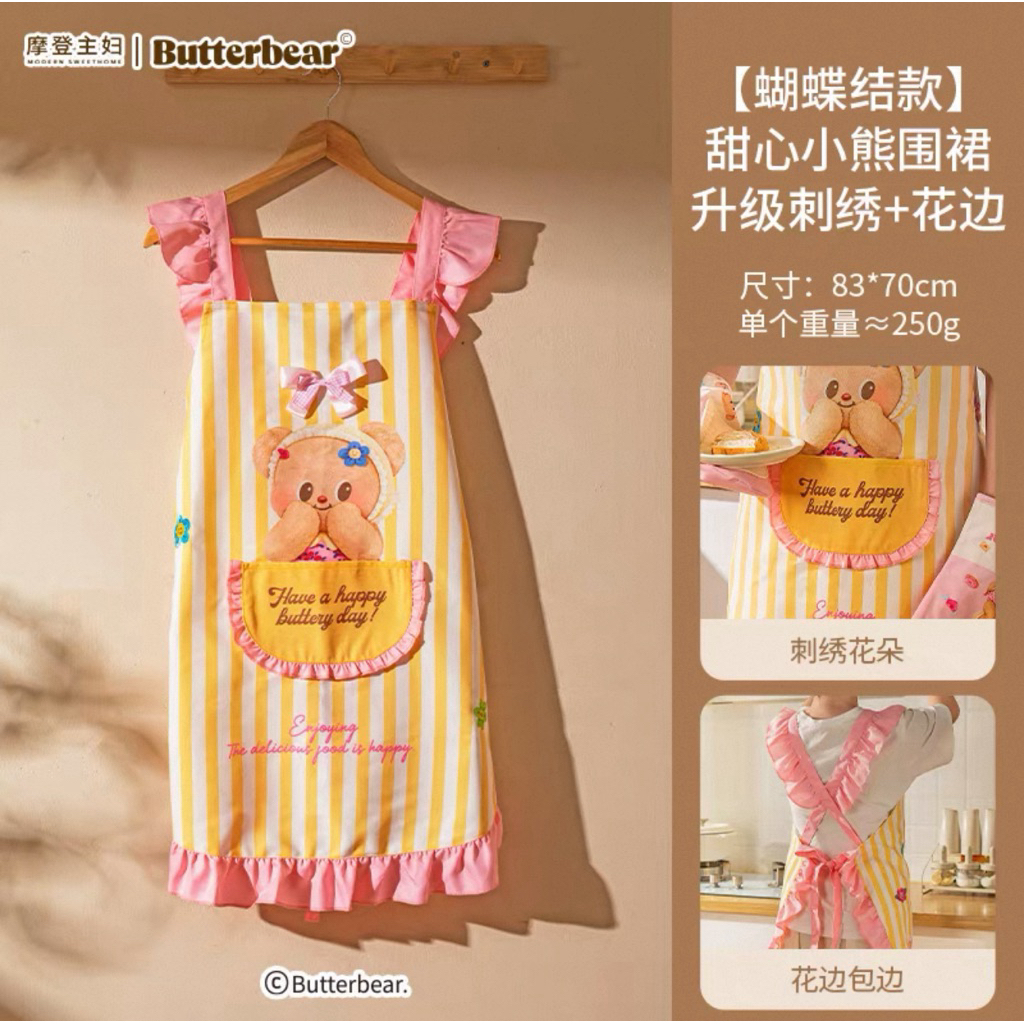 (พร้อมส่งจากไทย) Butterbear x Modern Sweethome ผ้ากันเปื้อนแบบกันน้ำ+เช็ดมือในตัว น้องเนย น้องหมีเนย