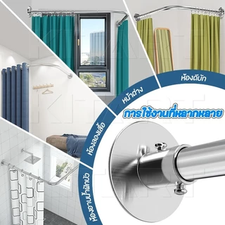 🔥สินค้าขายดีที่มีในสต๊อก🔥ราวม่านอาบน้ำบ้าน โค้ง 304สแตนเลส ยืดหด90-130ซม. กันสนิม ติดตั้งง่าย