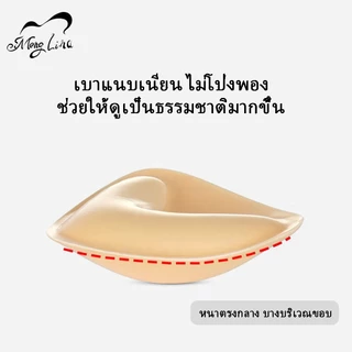 Meng Lina ฟองน้ำกาว 2 ด้าน เพิ่มคัพ อกดูม บราฟองน้ำดันทรง กันน้ำ กันเหงื่อ ไม่โป๊ะ ใช้ซ้ำได้