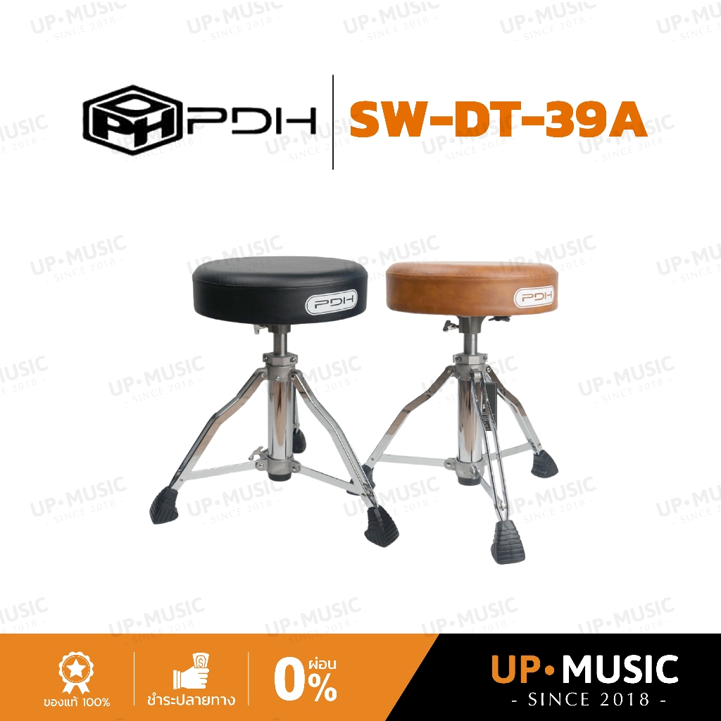เก้าอี้กลอง PDH SW-DT-39