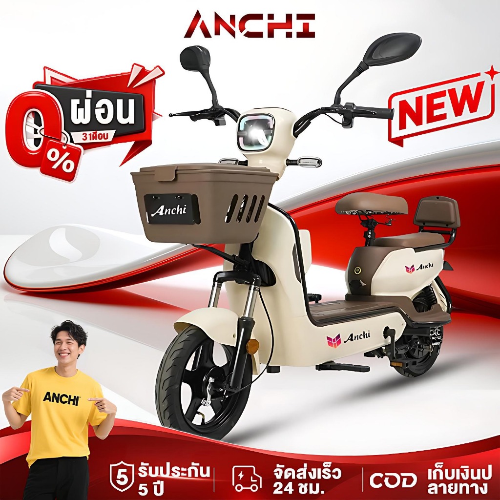 [ผ่อน 0%]Anchi จักรยานไฟฟ้า มอเตอร์ 580W รถสี่ล้อไฟฟ้า สกูตเตอร์ไฟฟ้า 4ก้อนแบตเตอรี่ 48V12A ไฟหน้าแล