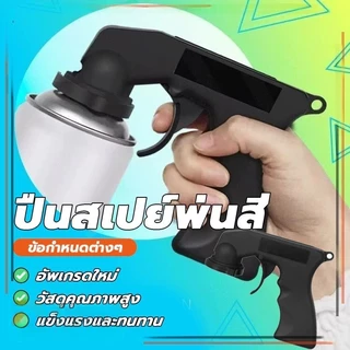 NP-117 (พร้อมส่ง) ปืนสเปย์พ่นสี สำหรับบำรุงรักษารถยนต์