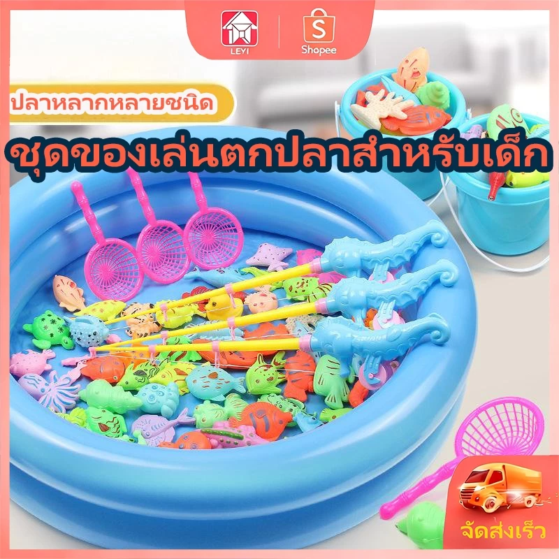 【พร้อมส่ง】ของเล่นตกปลาแม่เหล็ก เกมตกปลา 40ชิ้น แถมสูบลม+บ่อน้ำ เสริมพัฒนาการ ของขวัญเด็ก