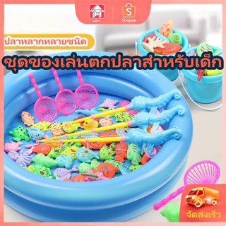 【พร้อมส่ง】ของเล่นตกปลาแม่เหล็ก เกมตกปลา 40ชิ้น แถมสูบลม+บ่อน…
