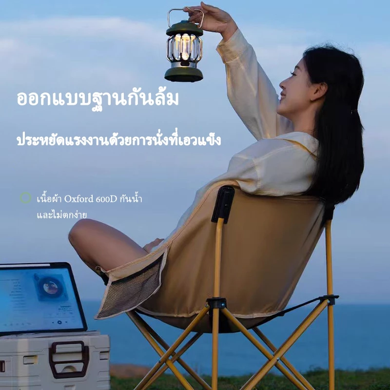 เก้าอี้ตั้งแคมป์กลางแจ้ง พับได้ thumbnail 7