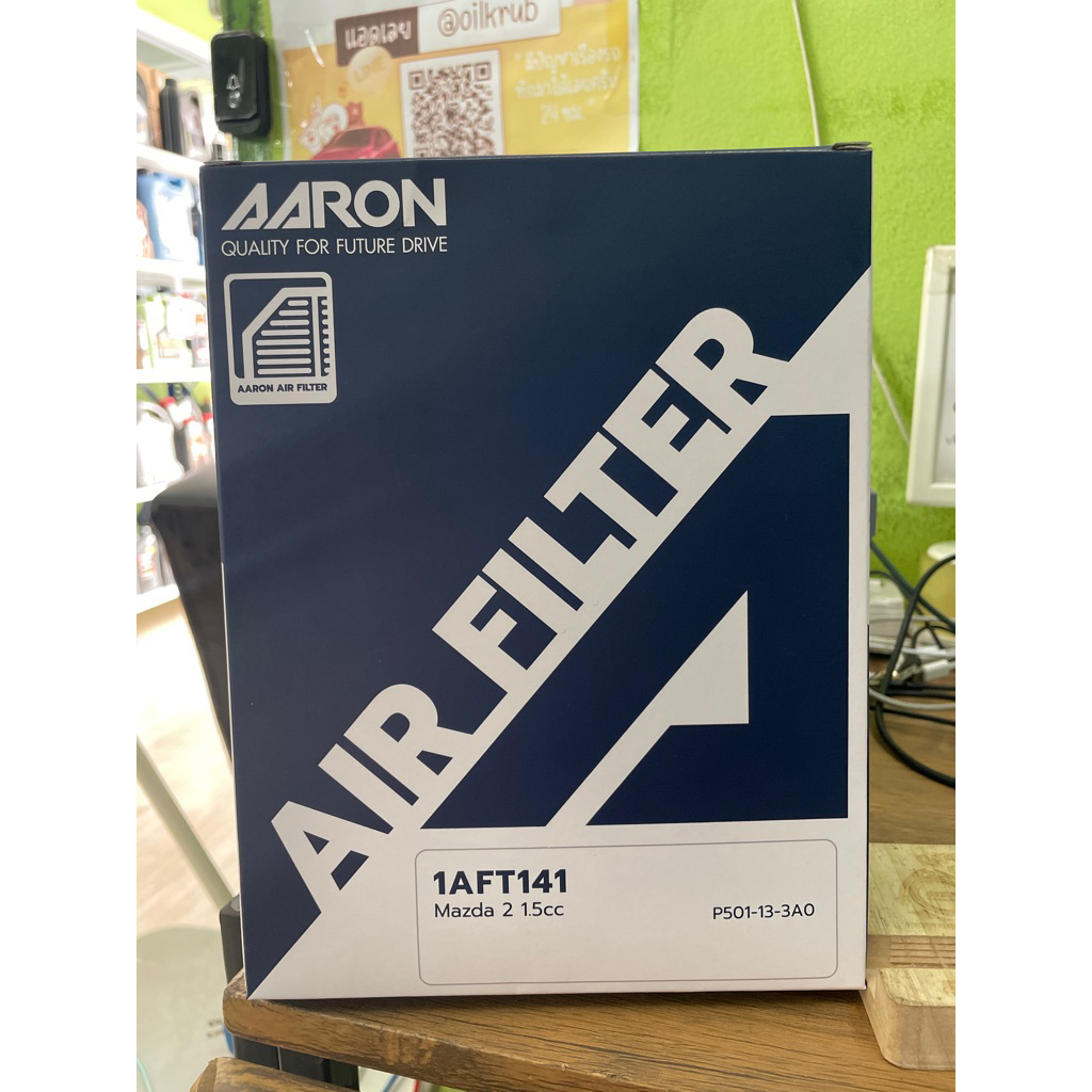 กรองอากาศ CX3 AARON เบนซิน คุณภาพดี