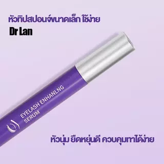 Dr.Lan ขนตาหนา เซรั่มบำรุงขนตา เซรั่มทาขนตา 4ml เอสเซ้นขนตา ขนตายาวอย่างรวดเร็ว ขนคิ้ว ขนตา แนวเส้นผมเจริญเติบโต