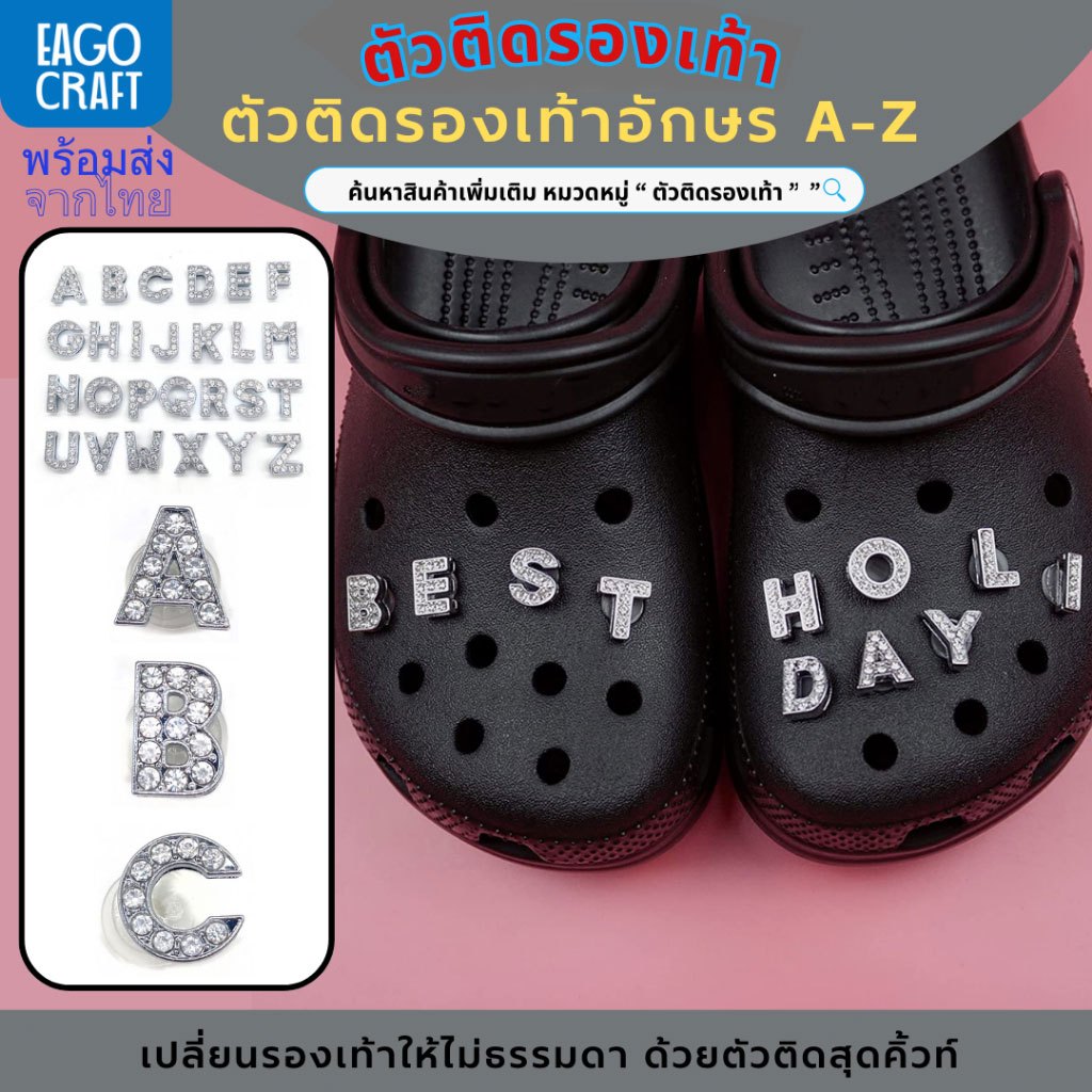 ตัวติดรองเท้า ตัวอักษร A-Z เพชร คริสตัล สีเงิน Diy  สำหรับตกแต่งรองเท้าหัวโต ติดง่าย