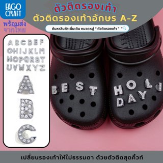 ตัวติดรองเท้า ตัวอักษร A-Z เพชร คริสตัล สีเงิน Diy  สำหรับตก…